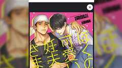 【腐ェミ】フェミニスト女さん「明らかに一般常識を欠き、異常に女体に執着してる人間達にこんなゲーム与えていいのか?」→自身は一般常識を欠き異常に男体に執着しているBL作家だった・・【BL無罪】