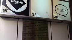 渋谷のマンガサロン『トリガー』とは!? : 水面日和