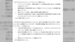 日野自動車の報告書が「組織の閉そく感・末期感」にじむ地獄の内容だった→「弊社かな?」の声も大量に