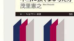 マジック世界ランカーが提唱する,強くなるためのTCG理論書「カードゲームで本当に強くなる考え方」(ゲーマーのためのブックガイド:第51回)