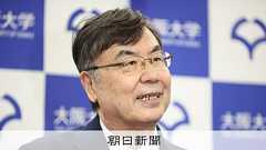 ノーベル生理学・医学賞、阪大の坂口志文氏らに 制御性T細胞を発見:朝日新聞