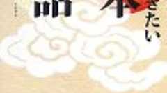 不法滞在で国外退去のイザナギさん、子孫が涙で見送る - bogusnews