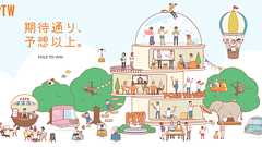 ポールトゥウィン株式会社