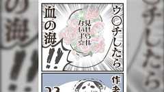 「ウ〇チしたら血の海…」ウ〇チしたらトイレが真っ赤になったのですぐに消化器内科クリニックへ→ある疾患の疑いがあるということで内視鏡検査することになった話