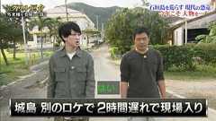 助っ人として有能すぎた関ジャニ・横山くん、ついにTOKIO不在のままグリル厄介のロケがスタート #鉄腕DASH - Togetter