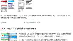 iモード公式サイト、きょう終了 メールは継続