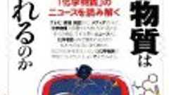 カラダにやさしい! 超天然物質「ペトロリアム」に熱いまなざし - bogusnews