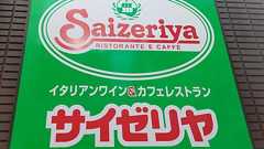 「この小さな札は何?」 サイゼリヤの注文方法が激変! 「メニュー番号を手書き」からどう進化したのか