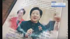 「除霊で視力回復」旧統一教会が霊感商法 日本資金ストップで財政難か…CMに教祖登場し「冬ソナ」聖地クルーズも 韓国 FNNソウル支局 仲村健太郎|FNNプライムオンライン