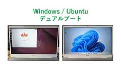 【完全版】WindowsとUbuntuのデュアルブート構築手順(DELL Inspiron 14)|ITの魔力