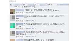 「いじめみたい……」 SNSで部下のミスを“晒す”上司