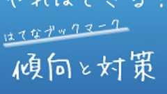 歴代はてなブックマーク数の第1位〜第500位までのタイトルの傾向を調べてみてわかったこと|男子ハック