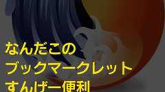 WebページのCSSプロパティ・値をワンクリックで表示してくれるブックマークレット「XRAY」が神便利!!!