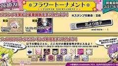 『crossbeats REV. SUNRISE』期間限定イベント“百花繚乱!フラワートーナメント”を開催