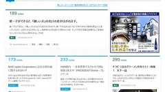 「はてブ」ユーザーの声に応えトップページ変更 「情報密度を高めた」