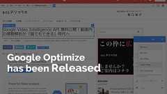 Google Analytics完全連携A/Bテストツール『Google Optimize 無償版』ついにリリース | Ledge.ai