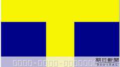 Tカードだけじゃなかった 個人情報提供どこまで:朝日新聞デジタル