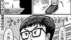 【マンガ】『ライフハックで行こう!』|第3話 iOSデベロッパー、堤修一さん登場! | Think IT(シンクイット)