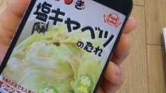 矢野きくの『自宅で牛角やみつき塩キャベツ レシピ』