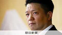 岸和田市長2度目の不信任で失職決まる 市長選出馬「前向きに検討」:朝日新聞