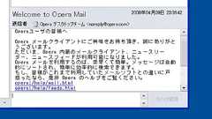 Operaの便利な使い方、中の人に聞きました (1/2) - ITmedia Biz.ID