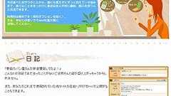 「マイミク切り」できなくて ミクシィ楽しめなくなった人々