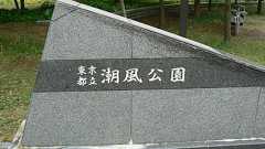 実物大ガンダム、下半身が大地に立つ