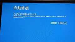 【悲報】8月のWindowsアップデートで起動しなくなる人続出。ブルースクリーン出て詰む : IT速報