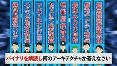 【脆弱王】史上最強の情報セキュリティ王者決定戦 - YouTube