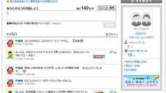 URL踏むと「こんにちは こんにちは!!」 AmebaなうのCSRF脆弱性で“意図しない投稿”広がる