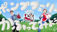 ポンプフューリーをかぶってみよう! | オモコロ