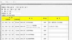 文部科学省から届いたエクセルファイルが何かおかしい「方眼紙かよ」「色んな意味ですごい」