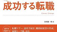 26歳までに7回転職成功した、俺なりの「ハロワ攻略法」を公開する : ライフハックちゃんねる弐式