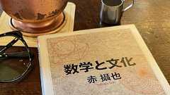 頭の中に数学の地図を作ろう
