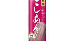 「こしあんバー」のご案内 | ニュースリリース | 井村屋株式会社