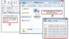 続・設定を見直すだけ、いますぐ簡単にできる「標的型メール攻撃対策」