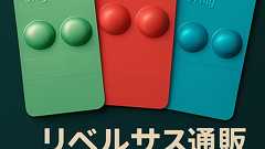 リベルサス通販クリニック.個人輸入は可能?