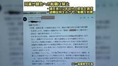 いなば食品、想像以上にやばかった。「会長宅のあらゆる家事を従業員に命令」「会長が気に入ったイケメン社員を“我が物”にする」など、ヤバい事項が盛りだくさんの模様