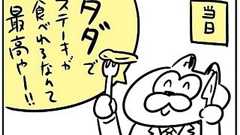 こうして僕は結婚式をした