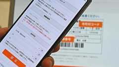 正しい番号でもワクチン予約できず 板橋、目黒で数十件…防衛省の大規模接種システムに新たな欠陥か:東京新聞デジタル