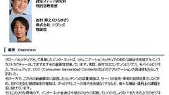 ひろゆき&夏野コンビが語る「日本のITよ、自信を持て」 (1/6) - ITmedia News