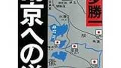 中国人は日本軍を歓迎した? そりゃするだろう。逆らえば命がないんだから。 - 読む・考える・書く