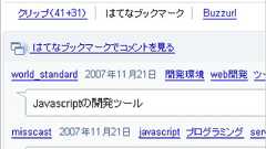 新機能をまとめてリリース : livedoor クリップ開発日誌