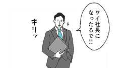 税理士事務所勤務のワイが、会社作ってみたらツッコミどころ満載やった