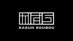 和風シルバージュエリー・アクセサリー『かすう工房』