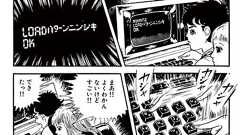 「人工知能? 人間が人間を作ろうとしているだけの話です」 楳図かずおさん(79)