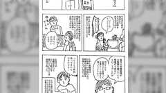 ブラック企業との闘争マンガ『労働基準監督署に行こう』がまじで社会科見学気分になれる