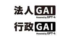「ナントカGPT」の改称相次ぐ OpenAIのガイドライン公開で