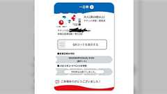 大阪万博から帰れなくなった人、維新議員の投稿に「乳幼児と高齢者等にとっては完全に地獄」当時の状況を返信「ポジティブに置き換えようとせず再発防止につとめて」