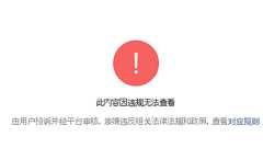 翻訳:2017、私たちはこのような中国を生きる。 – 辺境通信